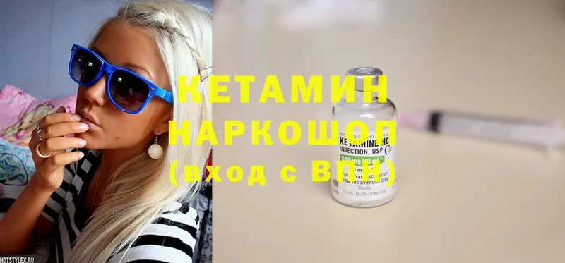 даркнет сайт  Глазов  КЕТАМИН ketamine 